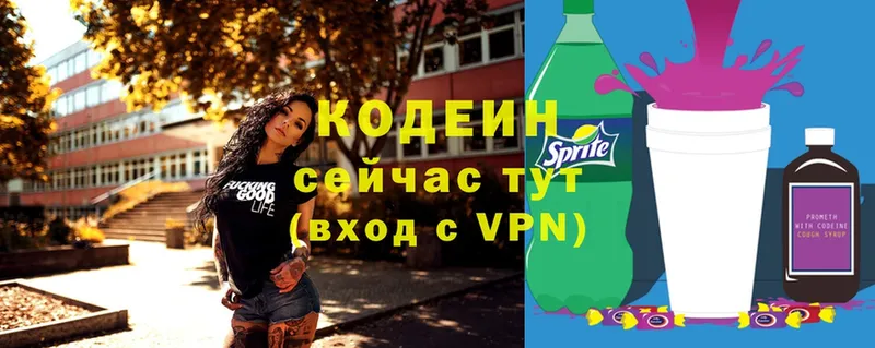 Codein Purple Drank Енисейск