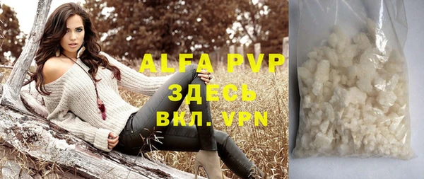 ALPHA PVP Белокуриха